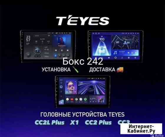 Teyes cc3 магнитола шгу на Андроиде Тольятти