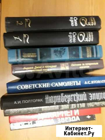 Книги Ижевск - изображение 1