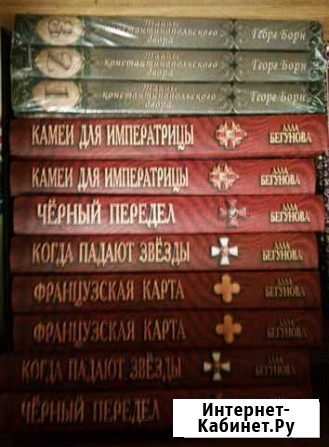 Книги Мурманск - изображение 1