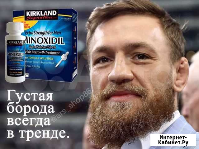 Миноксидил Киркланд 5 Оригинал Нижневартовск - изображение 1