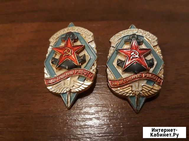 Значок Хабаровск - изображение 1