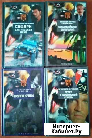 Книги-А.Логачев (мужской клуб) Копейск - изображение 1