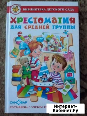 Детская литература Пенза - изображение 1