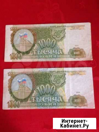 Банкнота 1000 р 1993 года(2 шт) Пермь - изображение 1