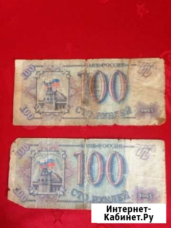 Банкнота 100 р 1993 года(2 шт) Пермь - изображение 1