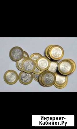 Монеты России биметаллические (области) Набережные Челны - изображение 1