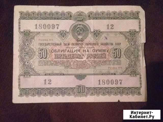 Облигации СССР 1955 года Махачкала - изображение 1