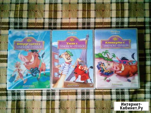 Детские мультфильмы Тимон и Пумба 3DVD Владимир - изображение 1