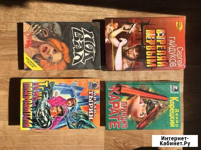 Книга в дорогу Комсомольск-на-Амуре - изображение 1