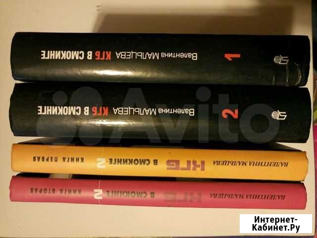 Книга Обнинск - изображение 1
