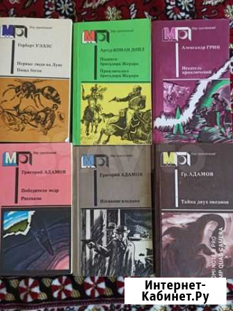 Книги серии Приключенческая литература Саратов - изображение 1