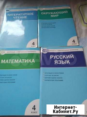 Учебник Белгород - изображение 1