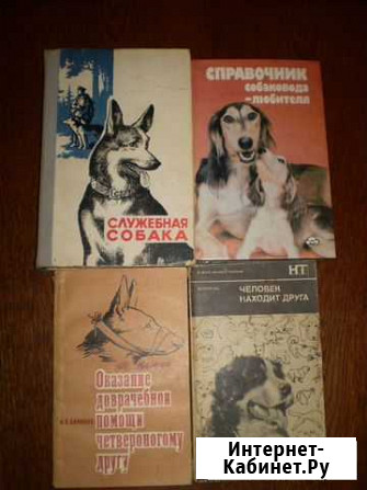 Служебная собака Сочи - изображение 1