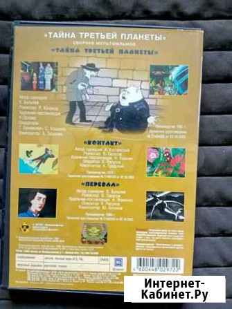 DVD мультики Мончегорск - изображение 1