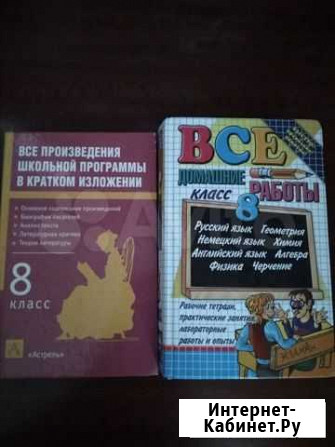 Книги Волжский Волгоградской области - изображение 1