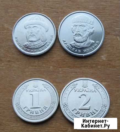 1 и 2 гривны Владимир Великий + Ярослав Мудрый Москва - изображение 1