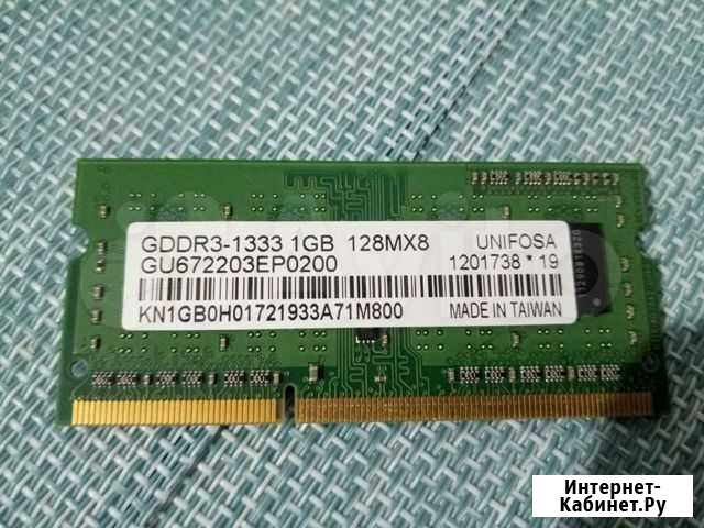 Оперативная память sodimm DDR3 Димитровград - изображение 1