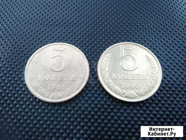 5 копеек 1961 и 1990 Майна - изображение 1
