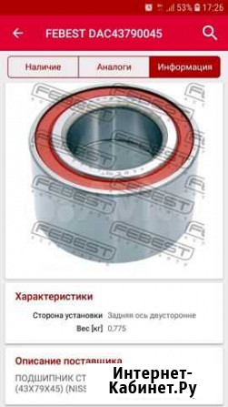 Продам подшипники ступицы на ниссан x-trail Смоленск - изображение 1