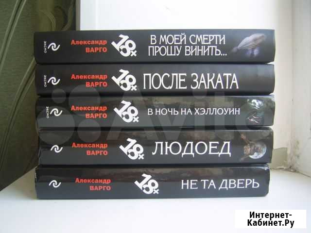 Варго Александр Черняховск - изображение 1