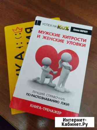 Супер книги Иваново