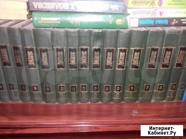 Диккенс полное собрание 1959 г. (30 томов) Самара - изображение 1