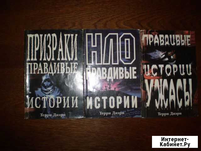 Правдивые истории Нло, призраки, ужасы Сочи - изображение 1