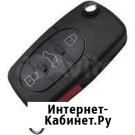 Ключ для Ауди Audi с программированием Оренбург - изображение 1
