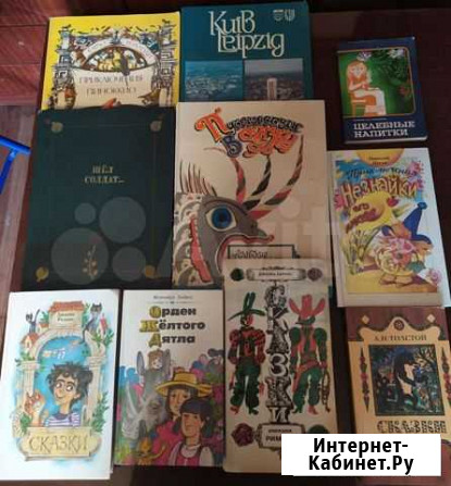 Детские книги СССР Алушта - изображение 1