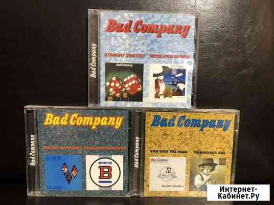 BAD company -CD Челябинск