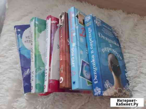 Книги Благовещенск