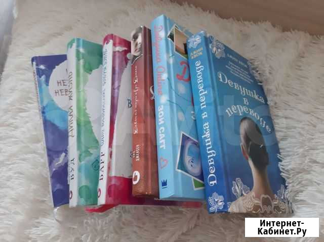 Книги Благовещенск - изображение 1