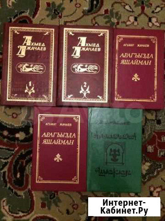 Книги Махачкала - изображение 1
