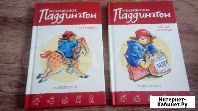 Новые книги о медвежонке Паддингтоне Ефремов - изображение 1