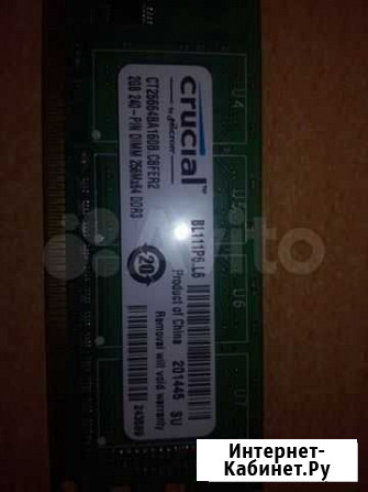 Оперативная память ddr3 2gb Климово - изображение 1