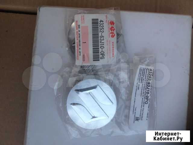 43252-63J10-0PG колпачок колесного диска Александровское - изображение 1