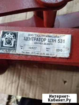Центраторы цзн-531 цзн-721 цзн 1020 Самара - изображение 1