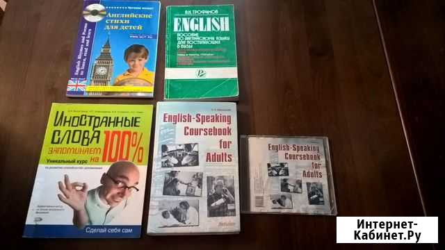 Учебные пособия английский язык Иваново - изображение 1