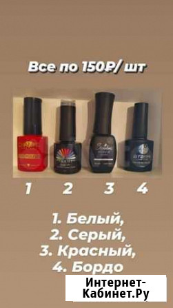 Гель-лак для ногтей Барнаул - изображение 1