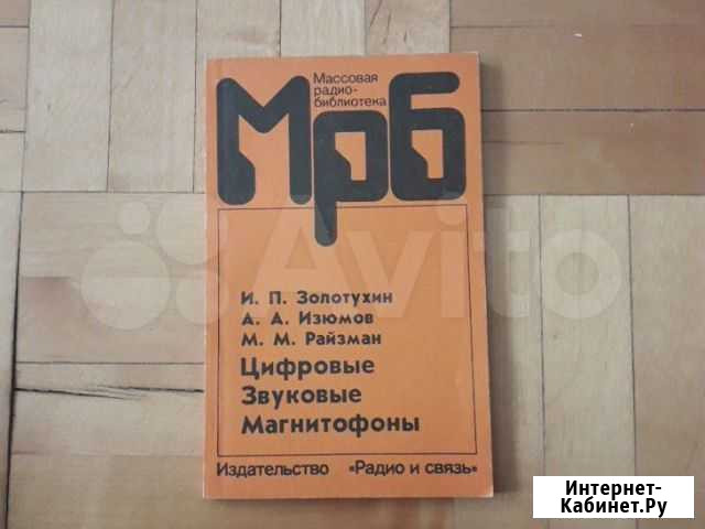 Книга Ижевск - изображение 1
