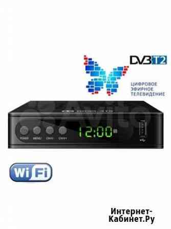 Цифровые Приставки DVB-T2, DVB-C форматов Волгоград