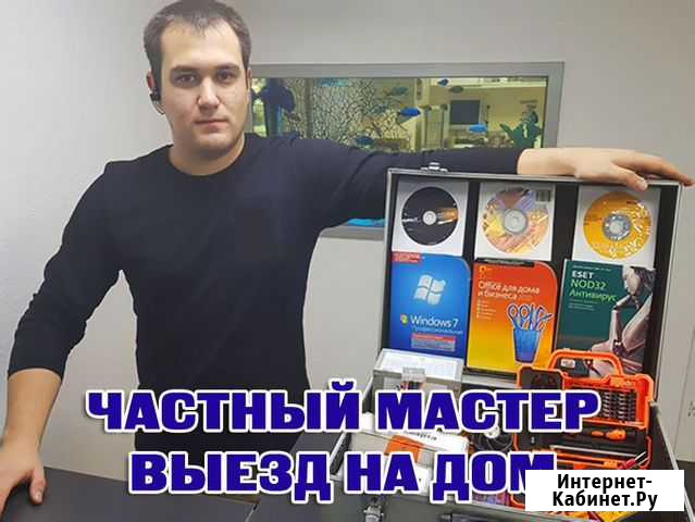 Ремонт, настройка, чистка компьютеров и ноутбуков Волгоград - изображение 1
