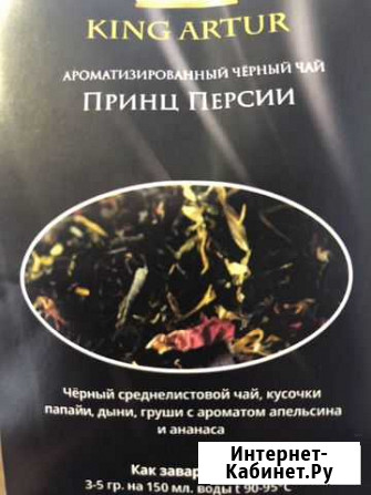 Чай фруктовый композиционный Абакан - изображение 1