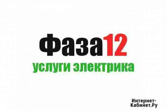 Услуги электрика в Йошкар-Оле Йошкар-Ола