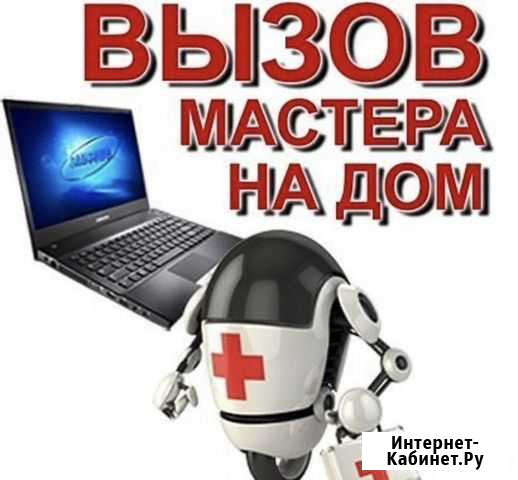Ремонт компьютеров ноутбуков Петрозаводск - изображение 1