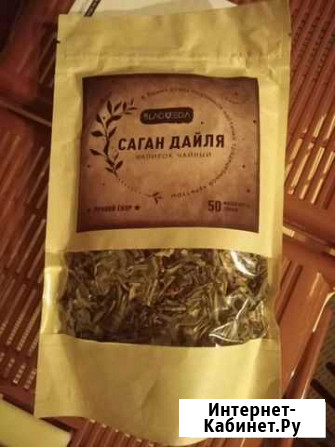 Чай саган дайля оригинал Москва - изображение 1