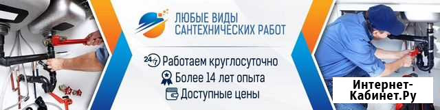 Сантехник Мурманск - изображение 1