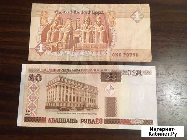 Денежные знаки разных стран мира Скопин - изображение 1