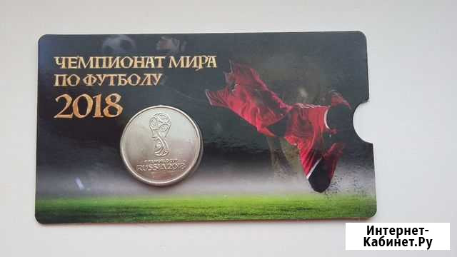 25 рублей Fifa 2018 Йошкар-Ола - изображение 1