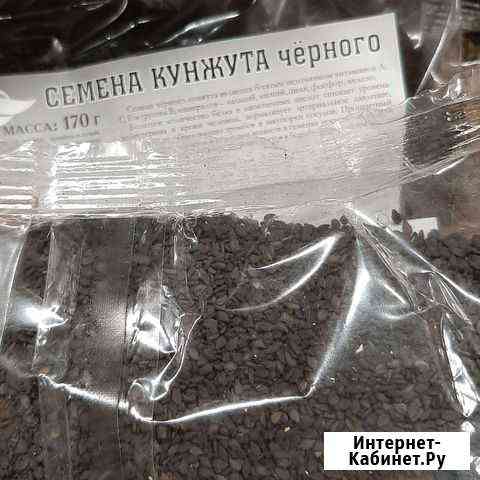 Чёрный Кунжут Барнаул